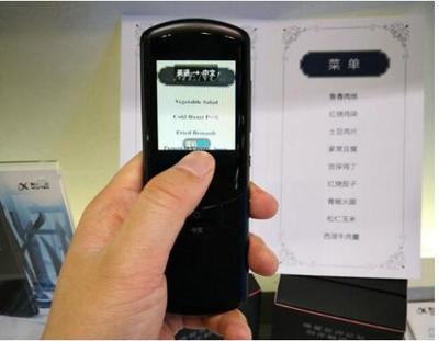 訊飛翻譯機 以AI智能技術驅動的溝通新橋梁，翻譯服務廣獲認可