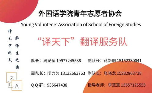 外國語學(xué)院“譯天下”翻譯隊(duì)正式成立，專業(yè)翻譯服務(wù)蓄勢待發(fā)